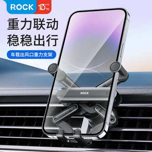 ROCK车载手机架卡扣式 重力汽车导航车内固定支撑驾出风口伸缩支架
