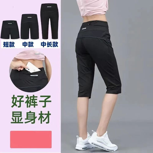 速干运动中裤夏装健身瑜伽七分裤