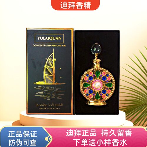 女士香水清香持久正品迪拜香精