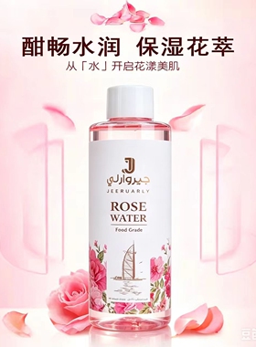 伊朗迪拜大马士革天然玫瑰水纯露巨补水爽肤保湿500ML大瓶装正品