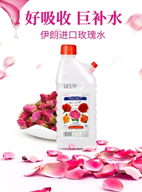 伊朗迪拜RABEE大马士革玫瑰水纯露巨补水爽肤保湿1000ML大瓶装