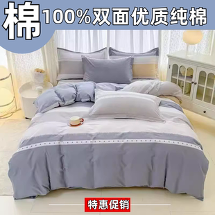 100%纯棉被套单件全棉被罩单人宿舍1.5米双人180x220x240cm四季 款