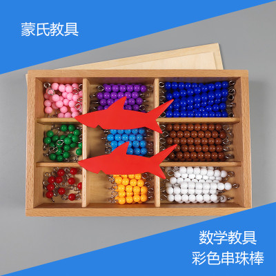 蒙氏教具数学启蒙蒙特