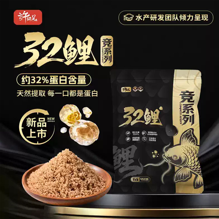 许师兄竞技版32鲤散炮饵料黑坑野钓鲫鱼草鱼翘嘴鳊鱼一包搞定鱼饵