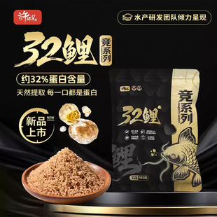 许师兄竞技版32鲤散炮饵料黑坑野钓鲫鱼草鱼翘嘴鳊鱼一包搞定鱼饵