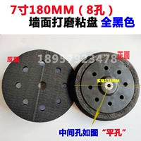 7-дюймовый 8-Kong Pinghong-Quan Black [1] маленький 8-лунок для