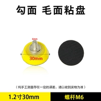 1,2-дюймовый 30-миллиметровый пневматический диск [1] ​​Нечасто используемая модель, длина стержня 1 см