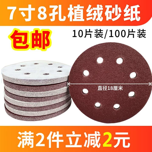 Красный песчаный 7 -килограммовый бархатный песчаный шестерн.