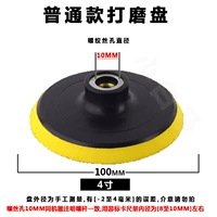 Темно -серая 4 -килограмма липкая тарелка M10 отверстие 1