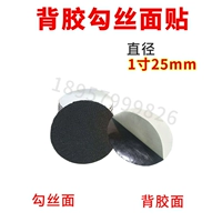 На липучке, 1 дюймов, 25mm, 5 штук