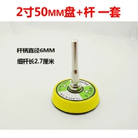 2-дюймовая пластина+набор 6 мм-1