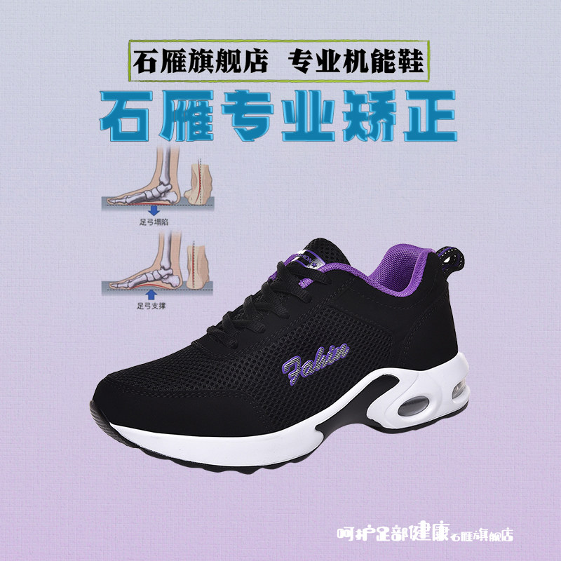 江博士扁平足专用女鞋筋膜炎足底疼痛偏平足平板脚足弓机能矫正鞋