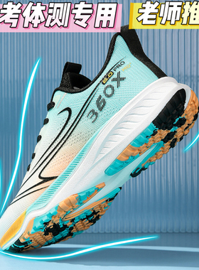 海尔斯立定跳远专用鞋中学生体育训练立定跳远跳绳跑步运动鞋防滑