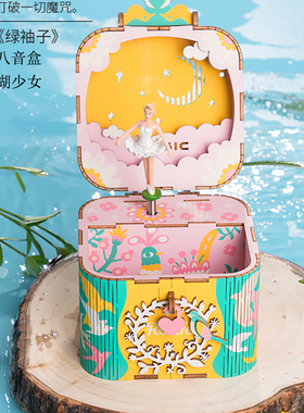 Robotime/若态八音盒木质立体手工拼图积木玩具音乐盒天鹅湖少女