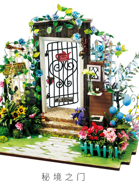 Robotime/若态艺术屋立体拼图节日礼物DIY创意小屋拼装 秘境之门