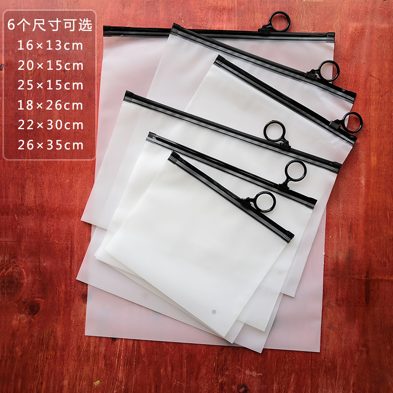 通用包装袋 文胸内裤自封袋打底裤袜子泳衣泳裤拉环袋现货批发