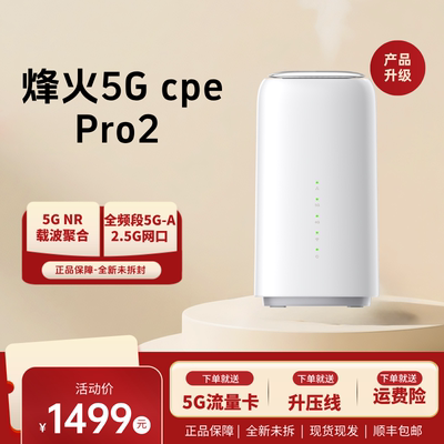 5GCPE Pro2移动路由器SIM卡插卡上网 WiFi7全频段支持5G-A