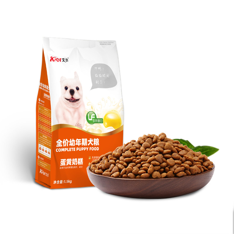 艾尔狗粮宠物狗狗主粮蛋黄通用性