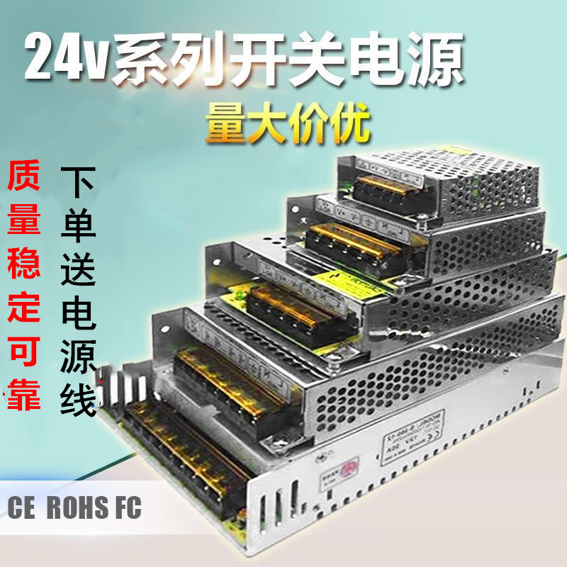 新款220v转24V直流开关电源12v2a5a10a15a变压器20w240w360w工业