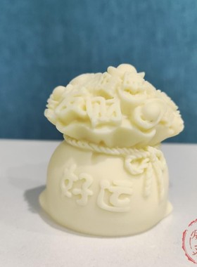 象牙果招财好运福袋手把玩件车饰品摆件家居书房摆设代代福钱袋