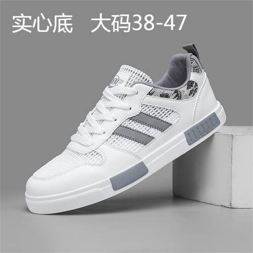 【官方推荐】莆田好品质休闲板鞋