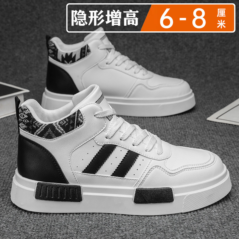 2026新款大码鞋子男鞋内增高6cm男士休闲鞋隐形增高8cm高帮鞋男款