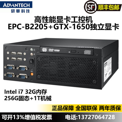 ADVANTECH/研华AIMB-B2205工控机