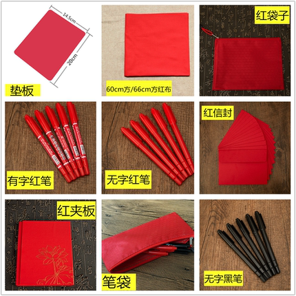 富安佛具佛堂用品 独家定制纯棉布大红色经文组合套装红信封垫板