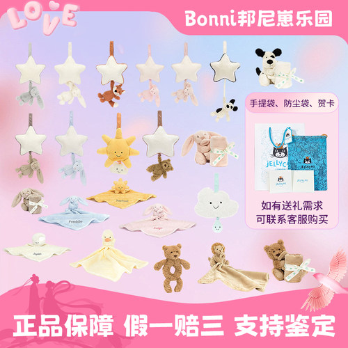 英国正品JELLYCAT音乐拉铃小兔子安抚巾生日礼物送礼出生婴幼儿