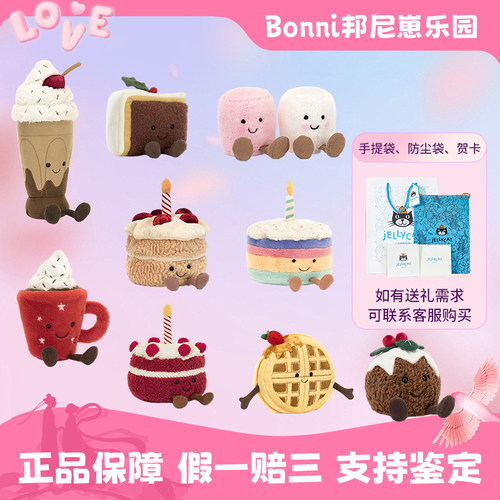 jellycat 趣味生日蛋糕彩虹胡萝卜蛋糕华夫饼生日礼物520送女朋友