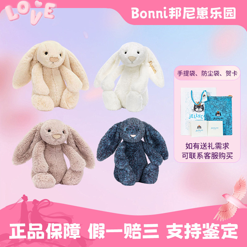 JEIIYCAT致臻系列邦尼兔霍普斯康兔子毛绒玩偶礼物520送女朋友