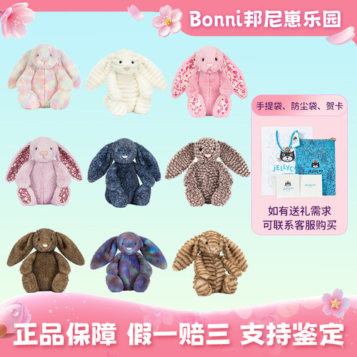 JEIIYCAT致臻系列邦尼兔霍普斯康兔子毛绒玩偶礼物520送女朋友