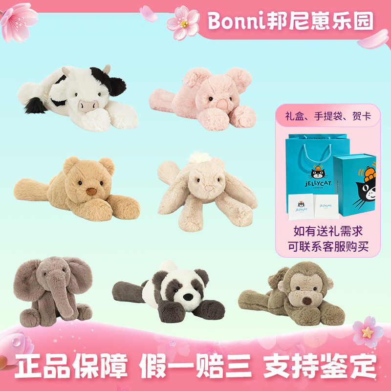 jellycat 史玛吉大象小猪奶牛熊猫毛绒玩偶生日礼物送女朋友
