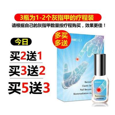 5天去灰甲蓓美琳有效生物修护膜