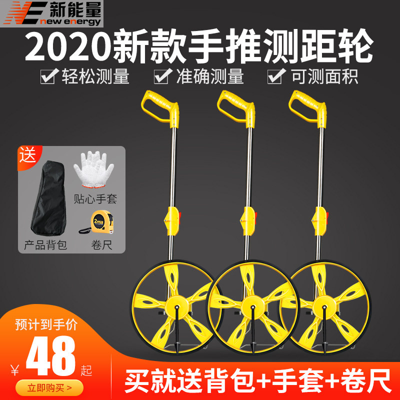 测距轮手推滚轮式测距仪滚尺工程量路地尺高精度电子数显测量仪器
