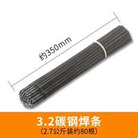 J422/3.2 Коробка из углеродистой стали*2,8 кг (около 80)