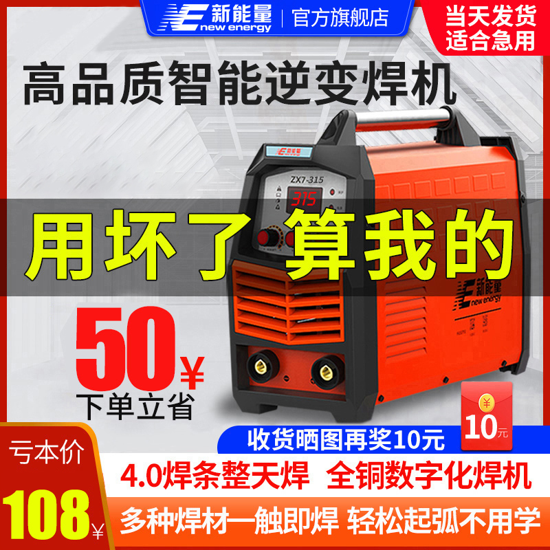 电焊机250 315家用220v380v两用全自动双电压便携式小型全铜焊机 五金/工具 其他电焊/切割设备 原图主图