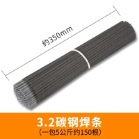 J422/3.2 Коробка из углеродистой стали*5,5 кг 1 целая сумка (около 150)