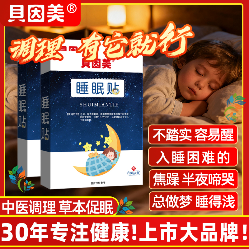 hot!实体店同款！深度睡眠一整晚