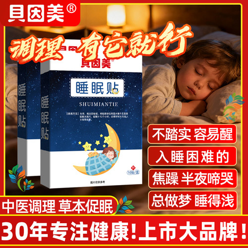hot!实体店同款！深度睡眠一整晚