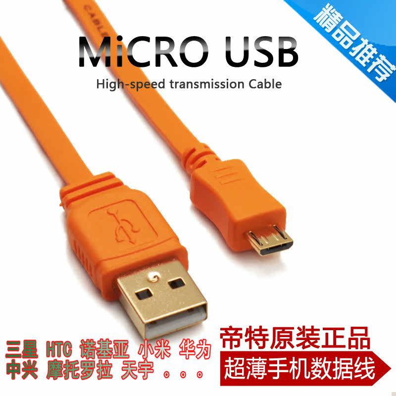 Câble extension USB - Ref 442325 Image 12