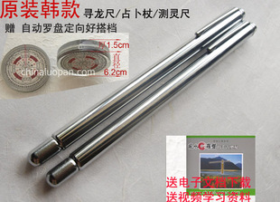 韩款风水寻龙尺水脉仪 寻龙杖棒探测棒一对 寻龙观水察砂点穴立向