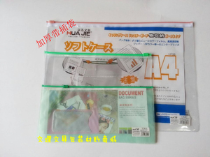 。文具A4透明文件袋 A5拉链袋 A6拉边袋学生考试资料袋