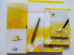 龙翔/宝利得便条纸 A6/A5/A4便条本空白便签本信笺本草稿本