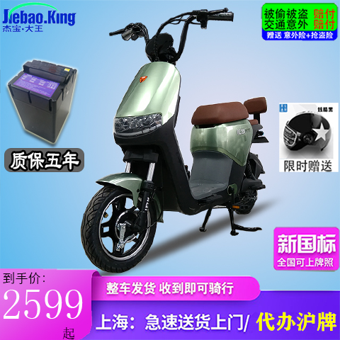 杰宝大王Q7新国标电动自行车锂电池石墨烯上海全国包邮时尚智能高