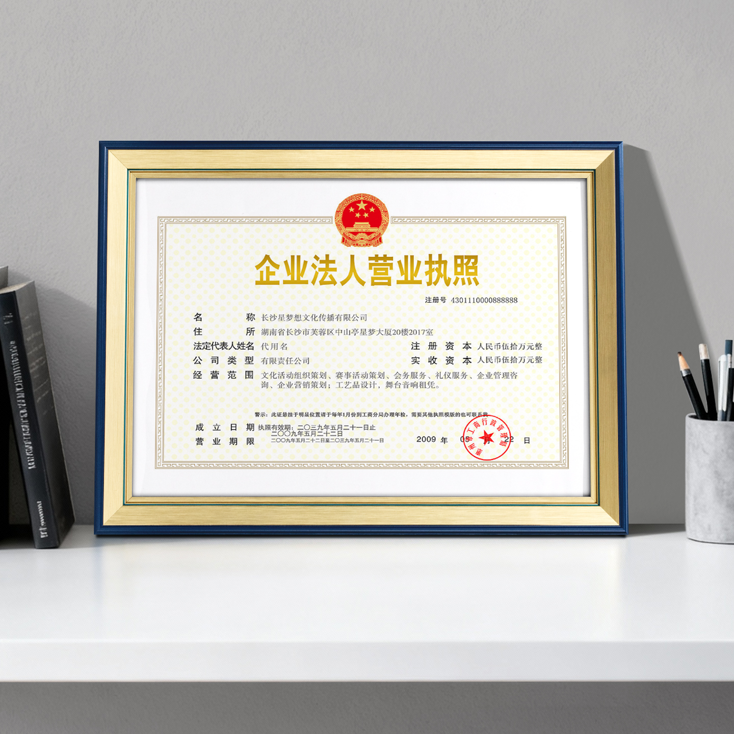 营业执照框架挂墙a3正副本