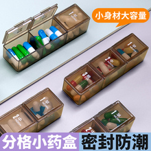药盒便携式药品分装盒子随身一日三餐早中晚老人吃药提醒收纳盒