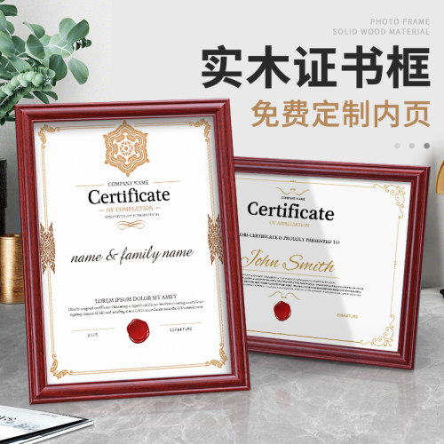 a4荣誉证书框专利证框实木