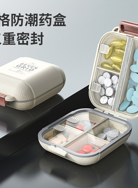 药盒便携分装一周七天随身药物收纳盒一周七天分药盒密封大容量