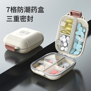迷你密封7格药盒丨防潮分装携带